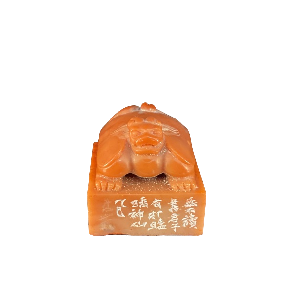 篆刻高少珂X52392无不读书君子（12）