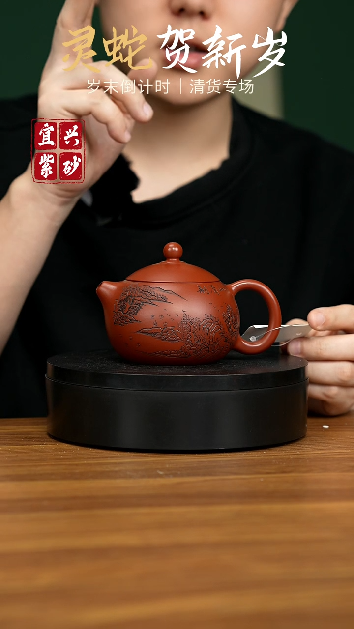 【闪购商品】紫砂茶壶宜兴原矿紫砂壶 240CC