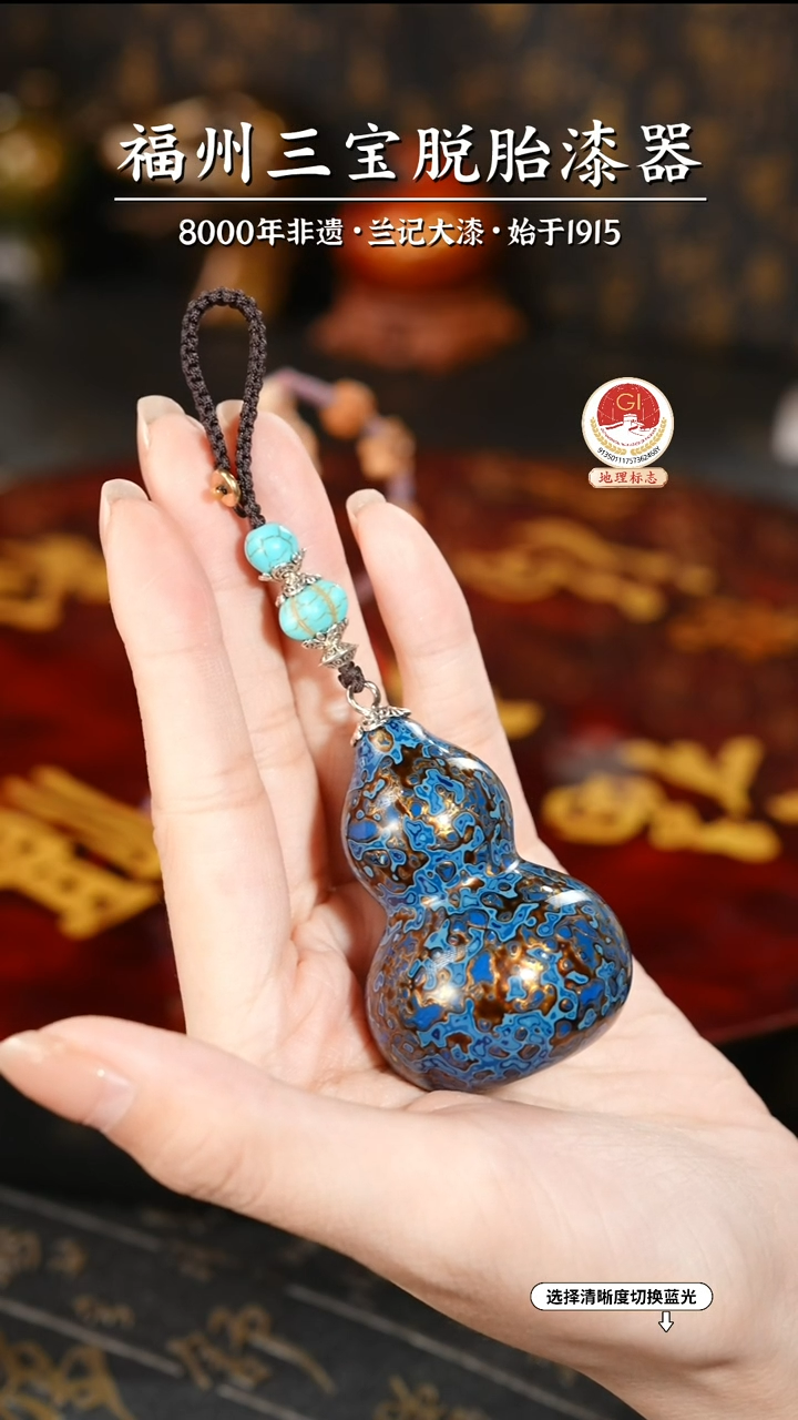 【闪购商品】大漆漆器 蓝金小葫芦