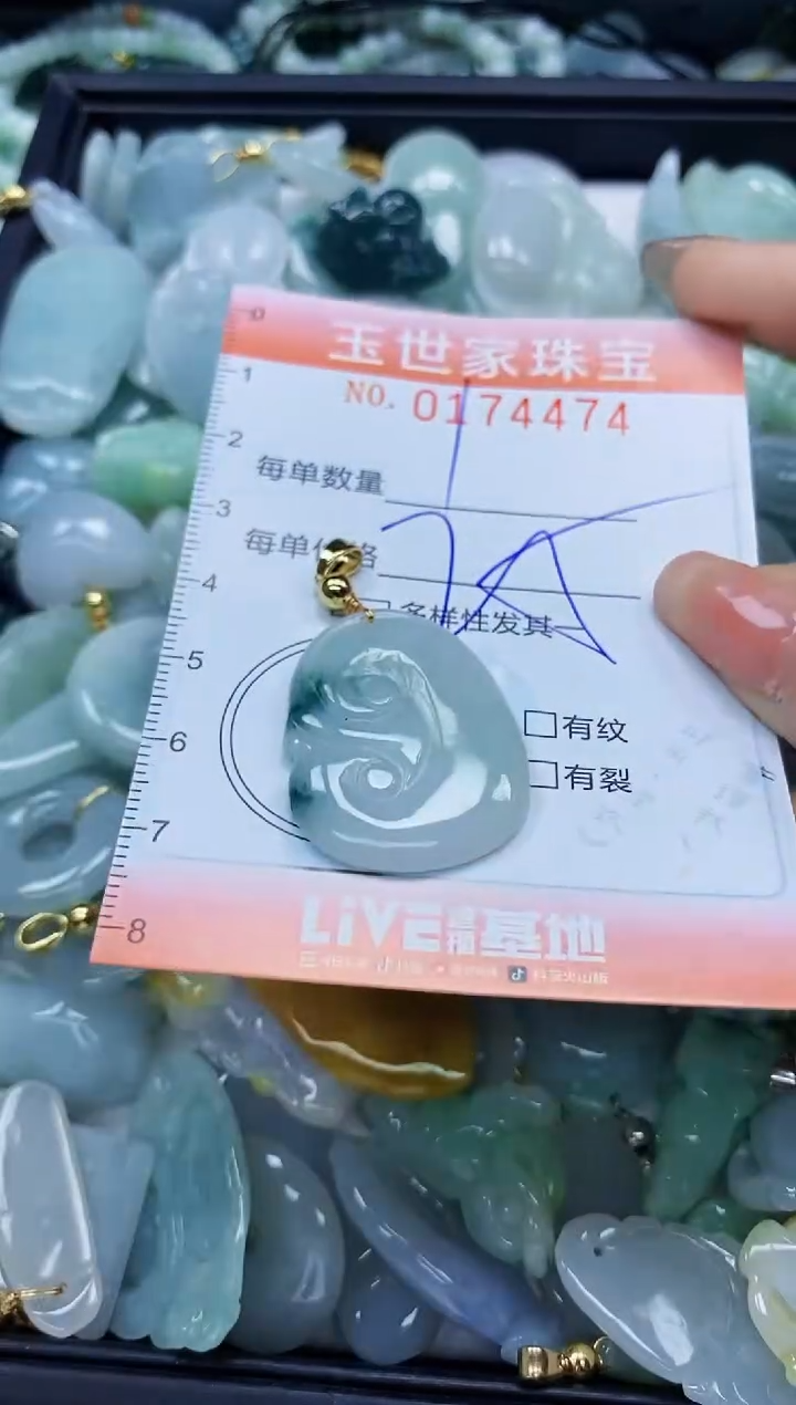 【闪购商品】翡翠颈饰未镶嵌闪购0174474