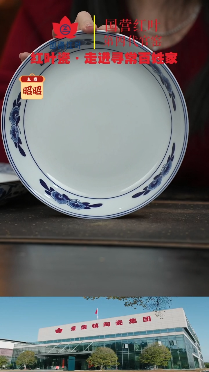 陶瓷1个正价双蕾花8寸饭盘