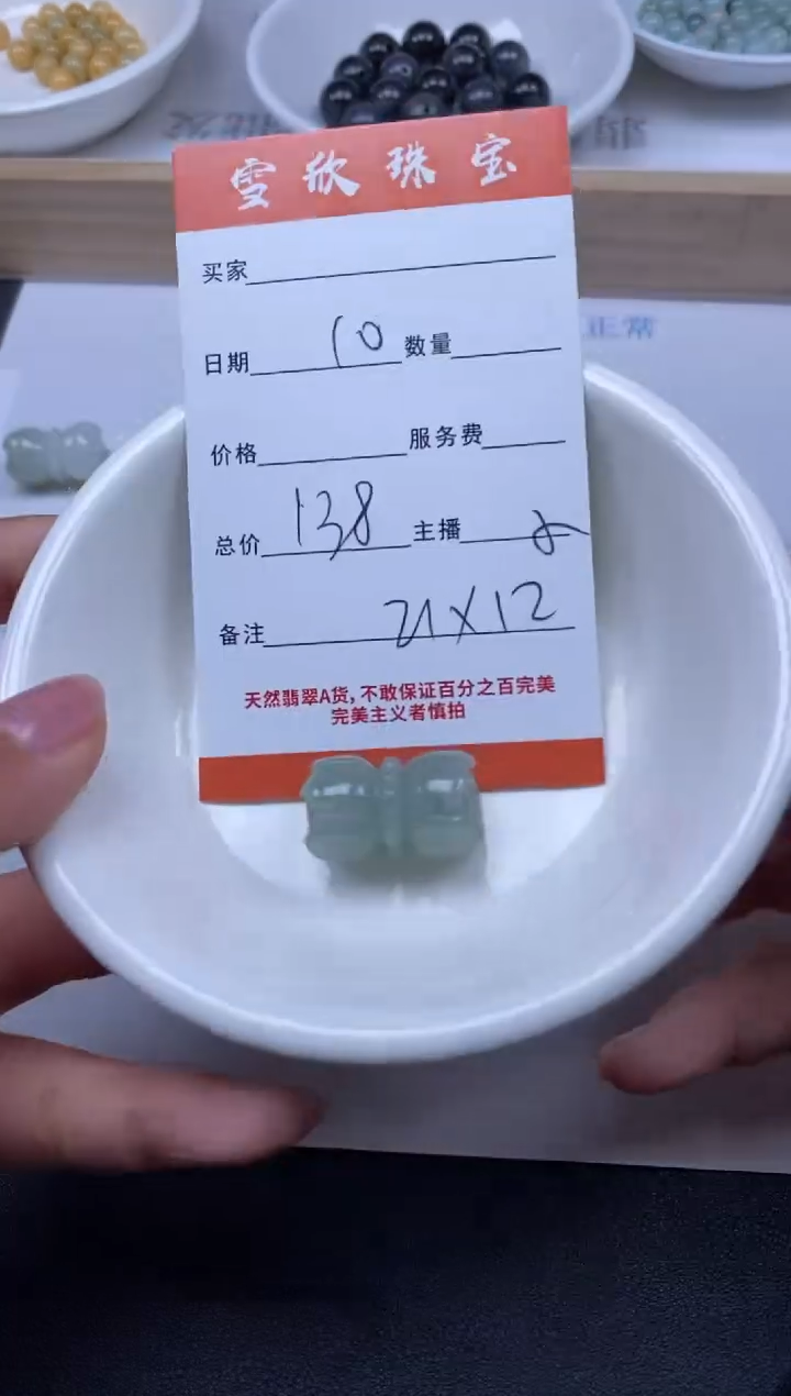 【闪购商品】翡翠颈饰未镶嵌雪欣散珠定制diy