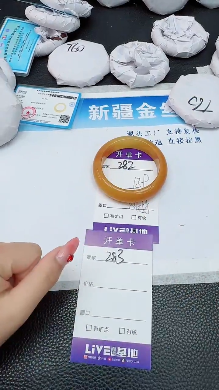 【闪购商品】石英质玉手镯未镶嵌282
