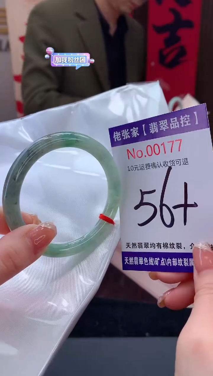 【闪购商品】翡翠手镯未镶嵌天然缅甸A货翡翠