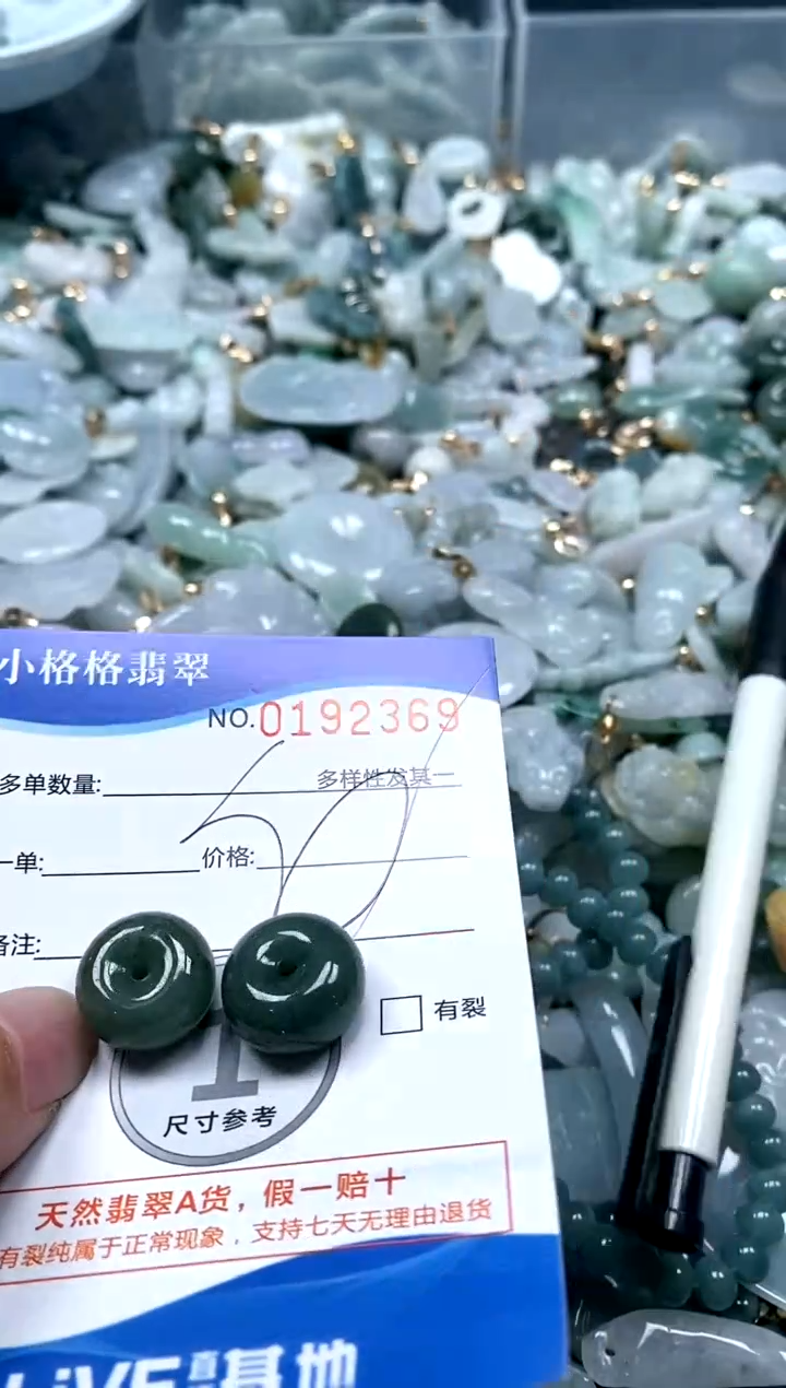 【闪购商品】翡翠颈饰未镶嵌闪购商品0192369