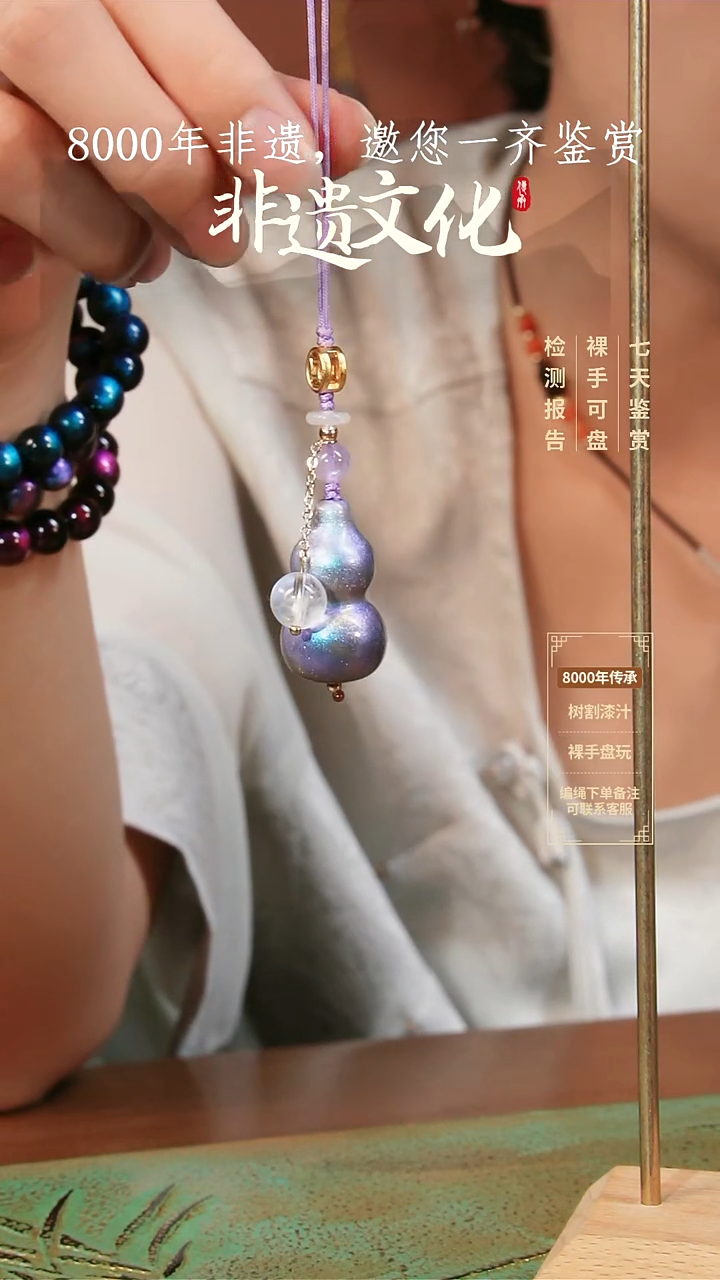 092彩云砂葫芦挂件-苍玄