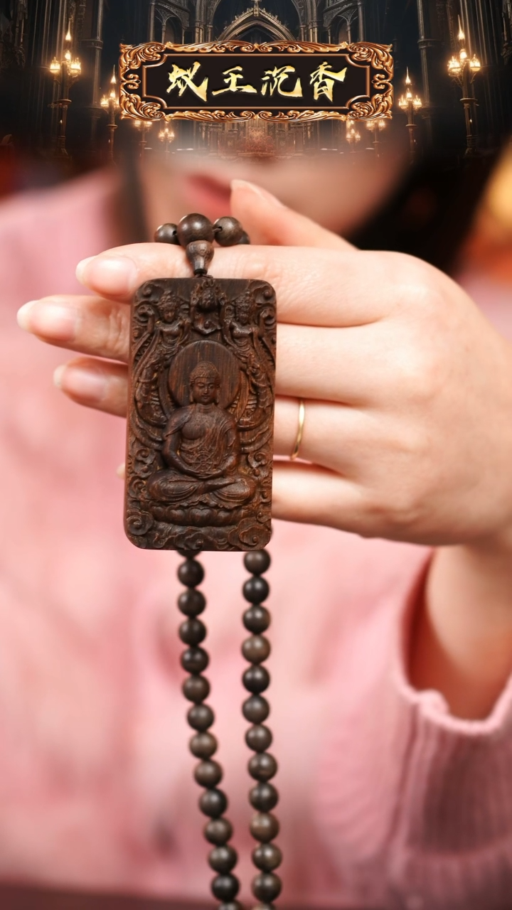 【闪购商品】沉香吊坠芽庄白奇楠大日如来牌子