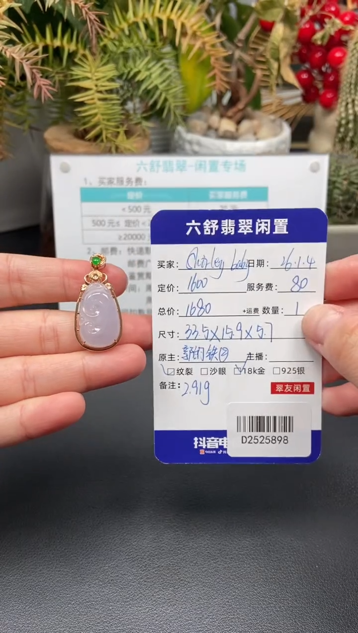 颈饰18K金镶嵌翡翠S****yD2525898