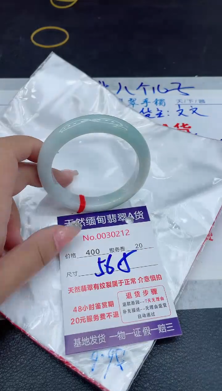 【闪购商品】翡翠手镯未镶嵌88888888