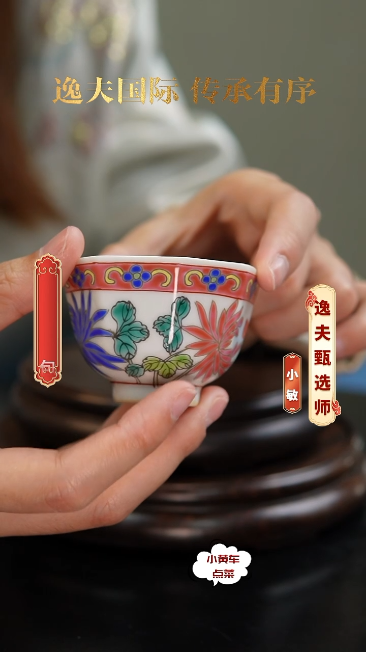 清杯346粉彩花卉八方杯