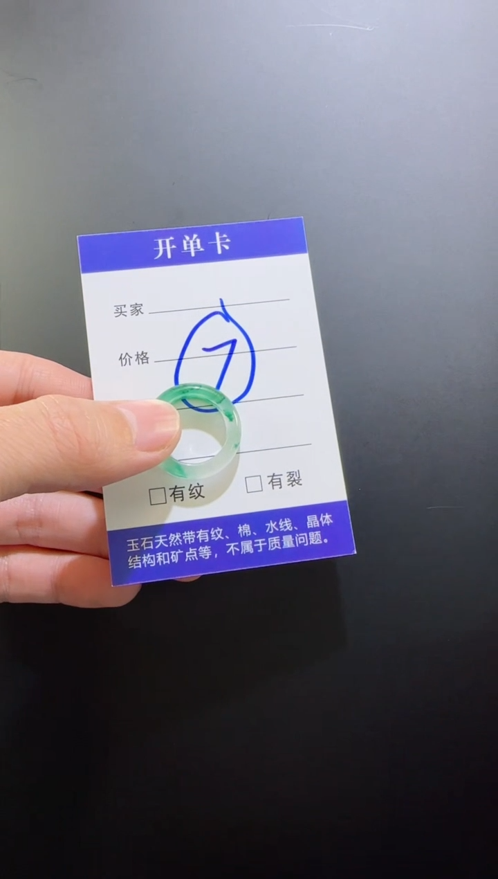 【闪购商品】石英质玉非洲翠戒圈未镶嵌戒圈15号