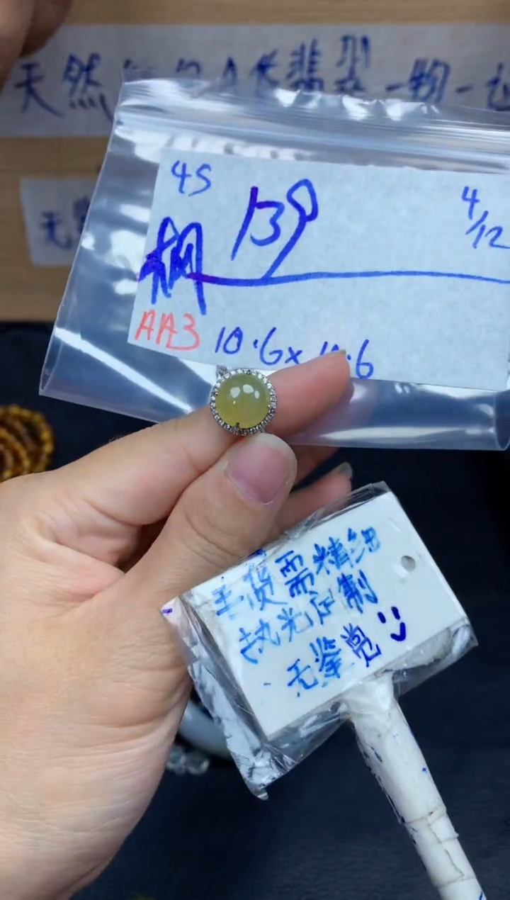 未镶嵌定制翡翠枫*45毛货需精细抛光挂件多样性拍一发一