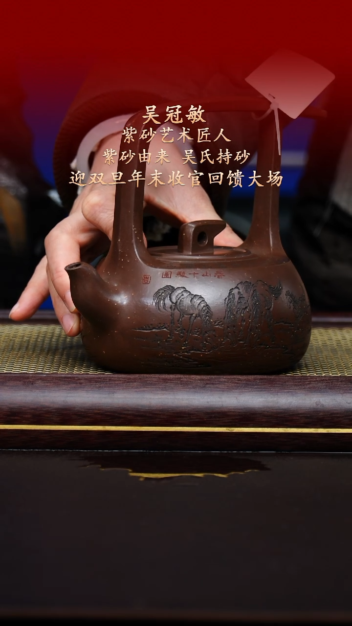 陶藏紫砂甄选-紫砂壶121