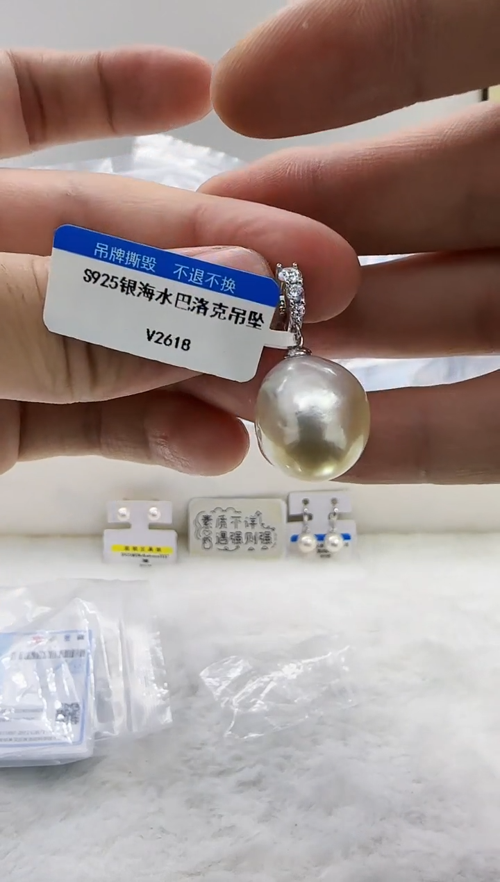 【闪购商品】海水珍珠DA银S925镶嵌v2618 