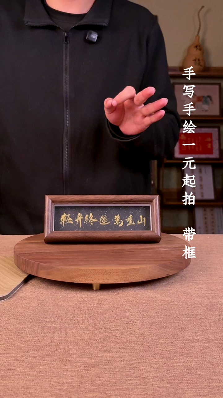 书法L****_书法文玩，手写手绘