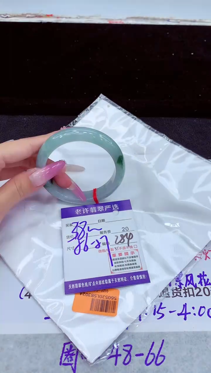 未镶嵌手镯翡翠1