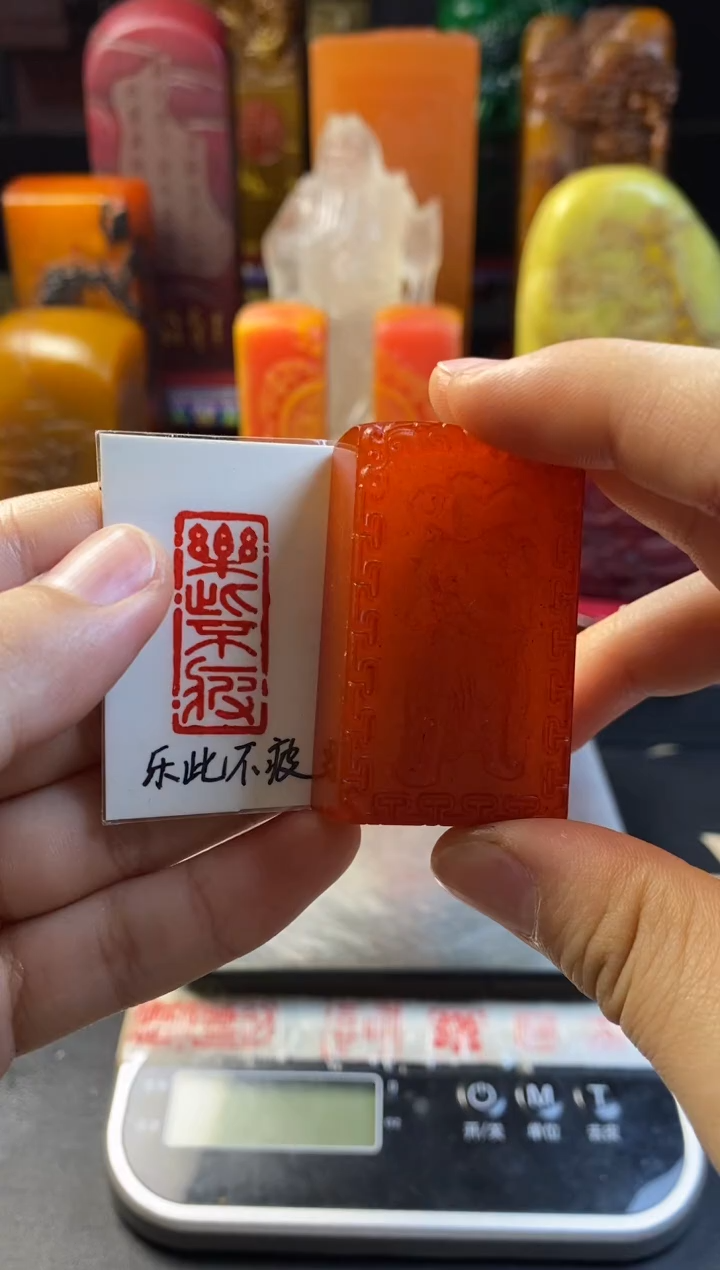 寿山石印石田黄金刚牌 乐此不疲