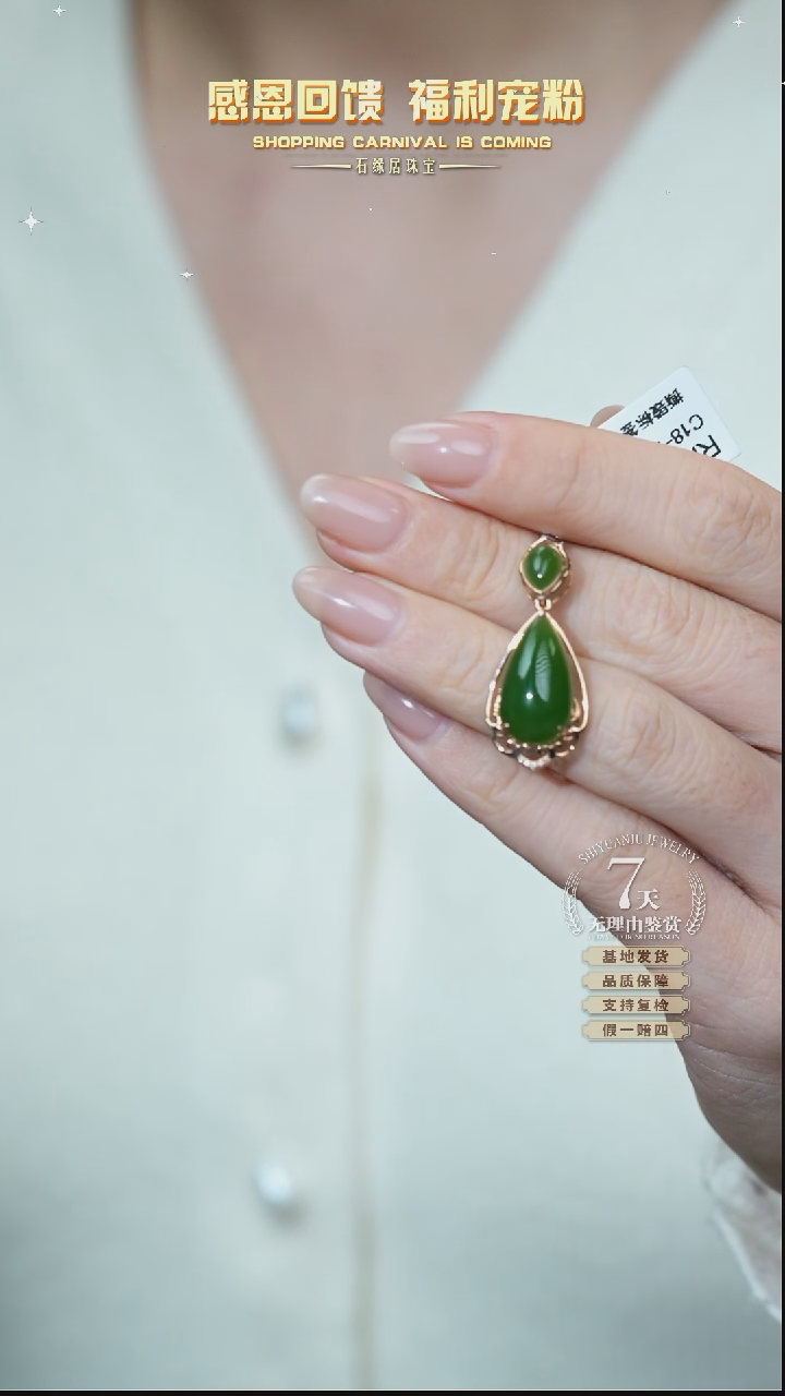 和田玉18K金镶嵌吊坠C18-288 水滴