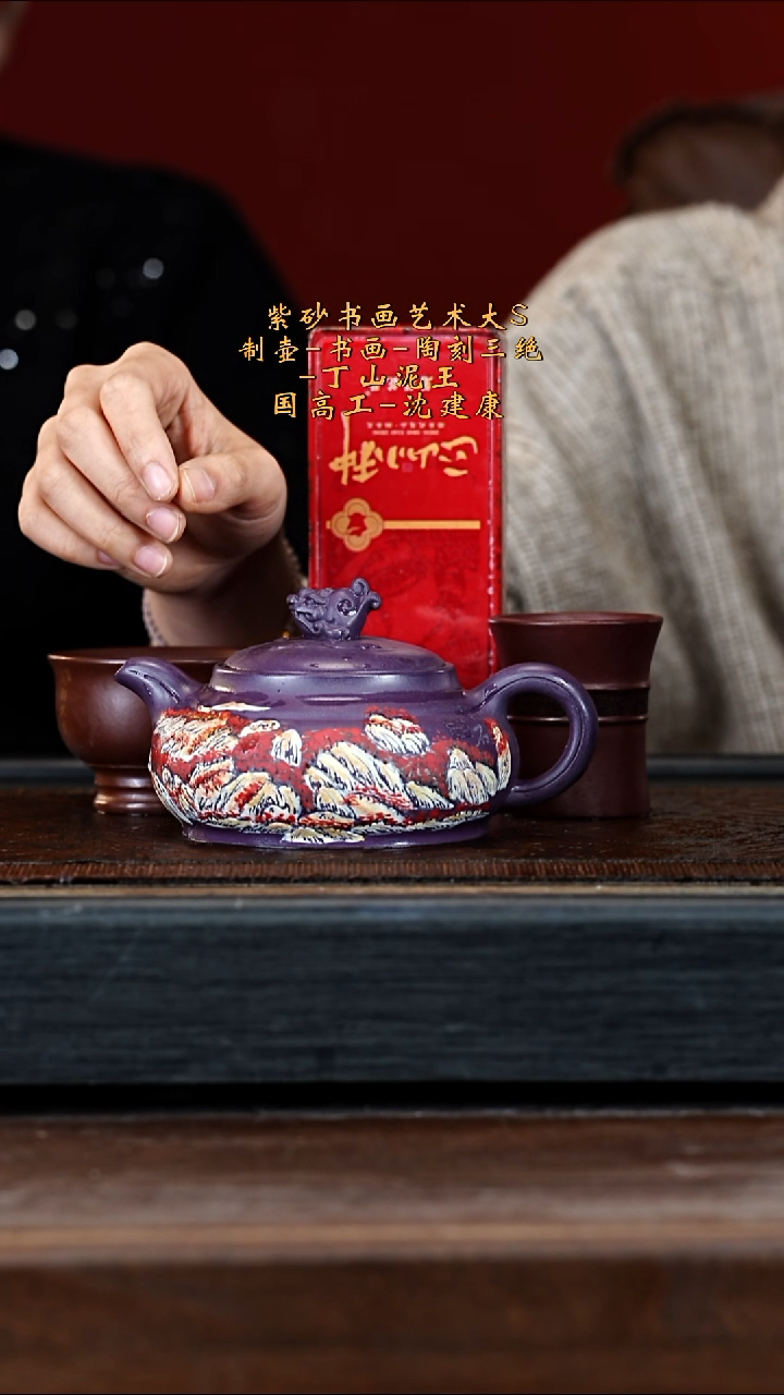宜兴紫砂SJK 天青玫瑰紫 金蟾纳福 