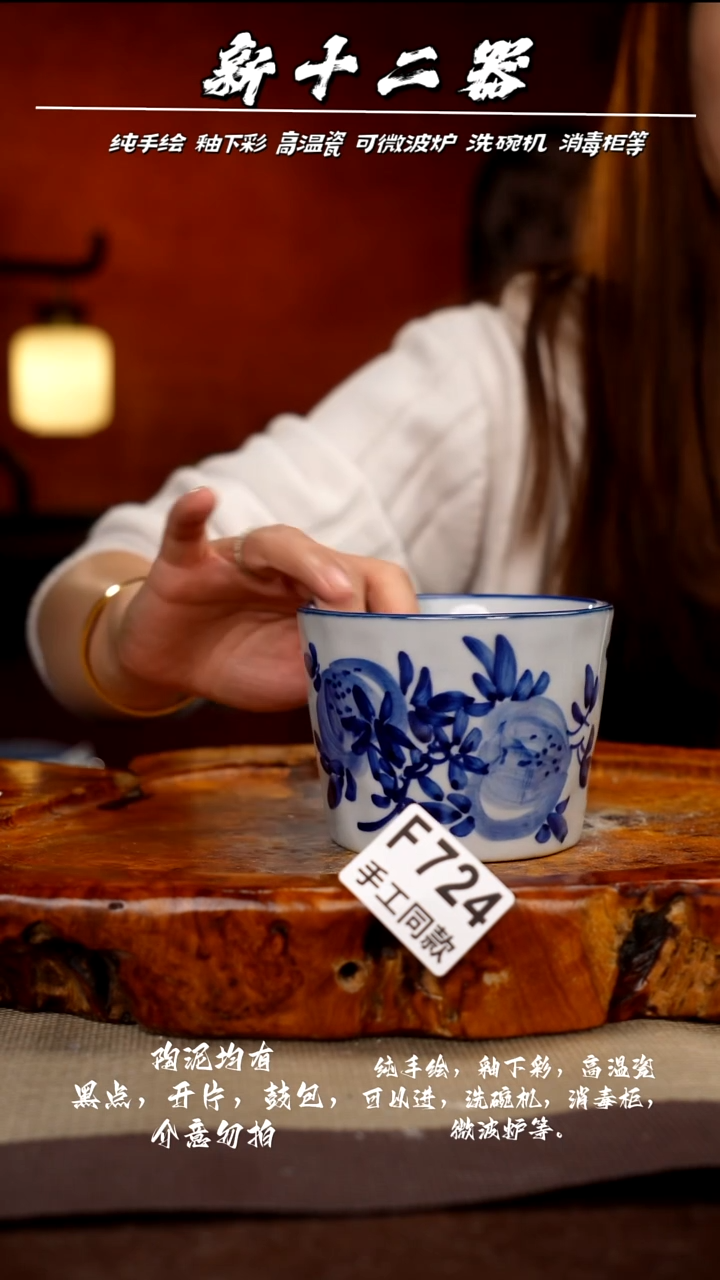 F724新十二器瓷器