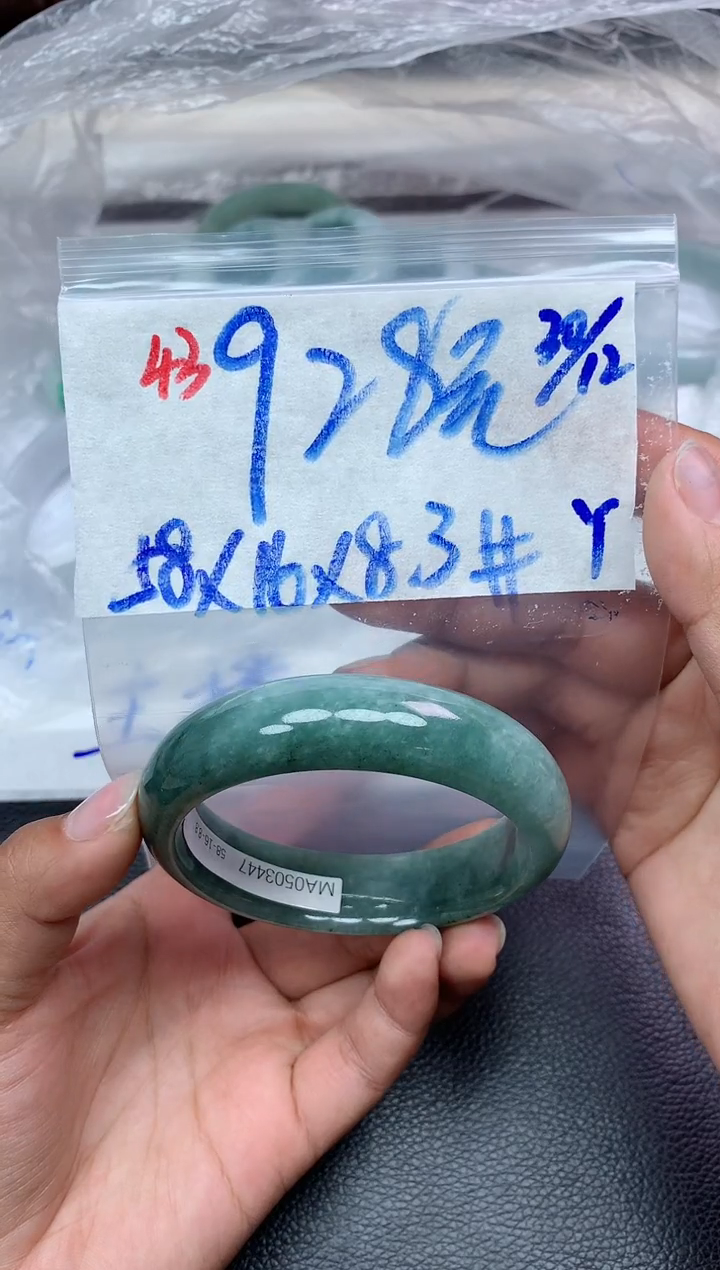 未镶嵌定制翡翠43毛货需精细抛光手镯拍一发一