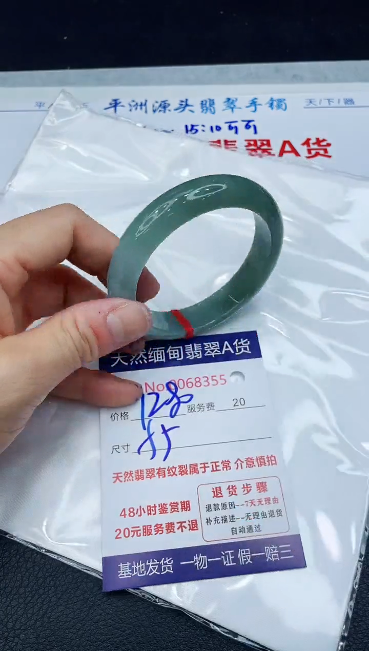 【闪购商品】翡翠手镯未镶嵌1111111111