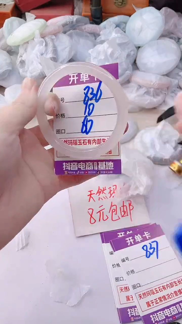 手镯玛瑙/玉髓未镶嵌836ZB60