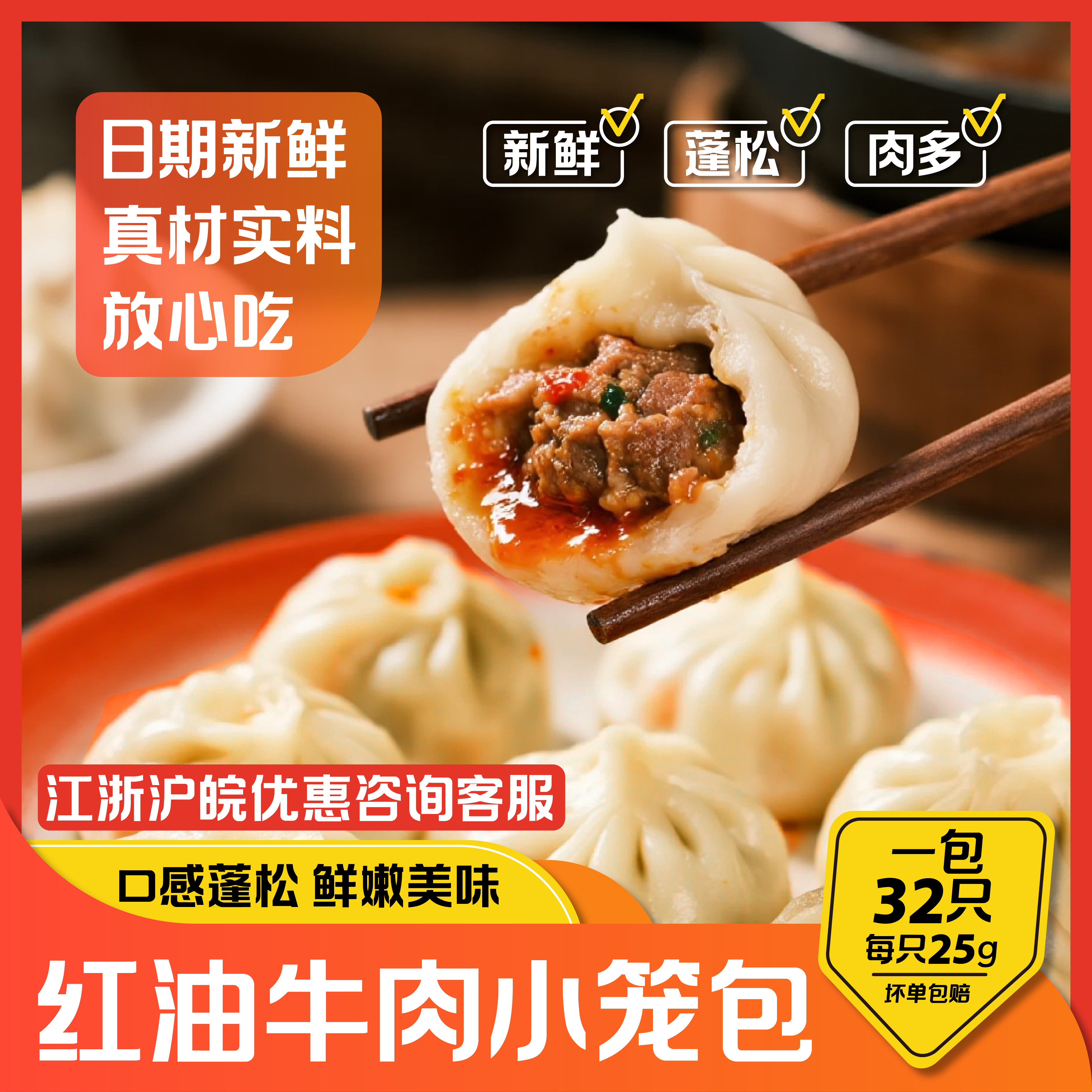 红油牛肉小笼包老面手工早餐半成品速食冷冻包子