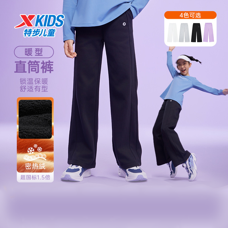 【亲子款】加绒直筒裤|特步儿童冬季宽松女童保暖百搭针织长裤卫裤