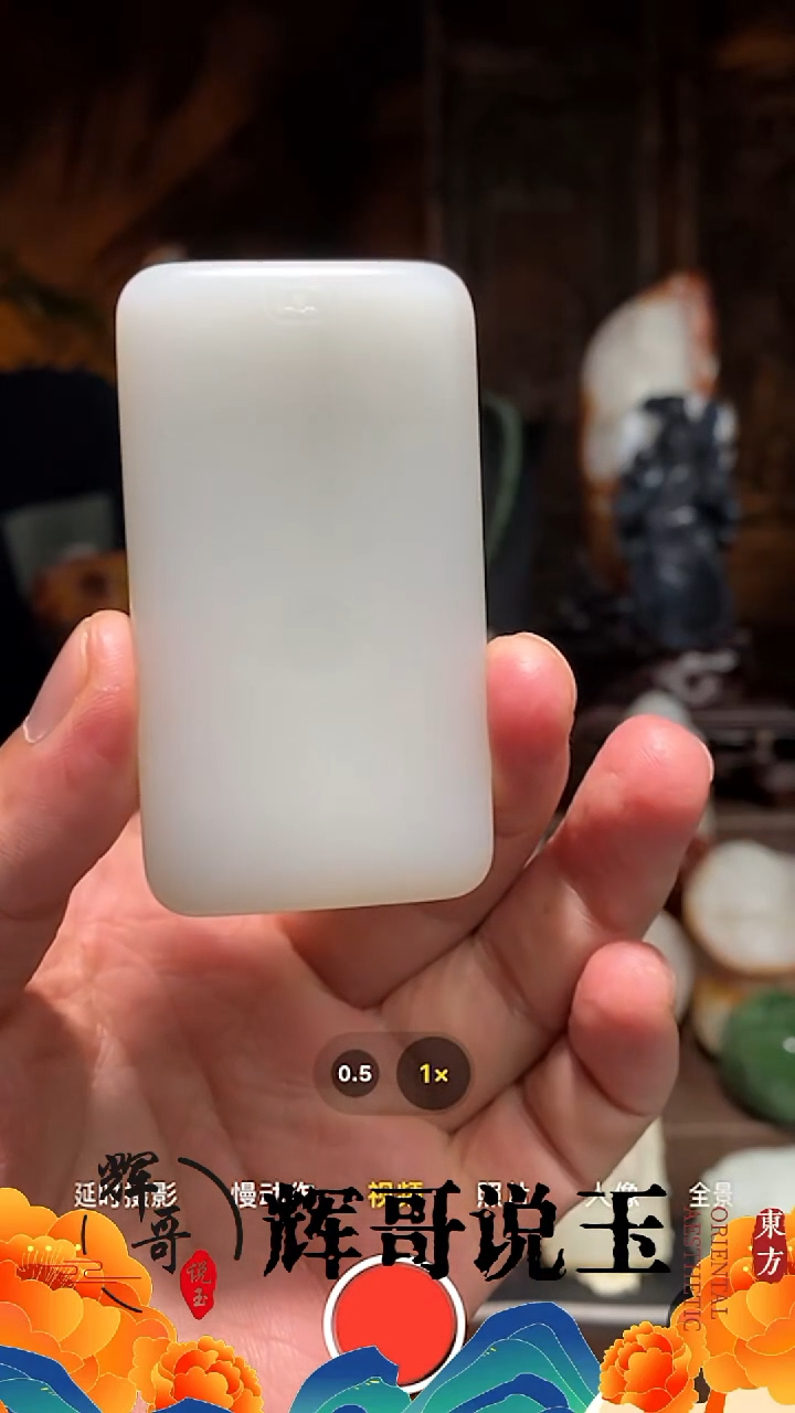 未镶嵌和田玉挂件 