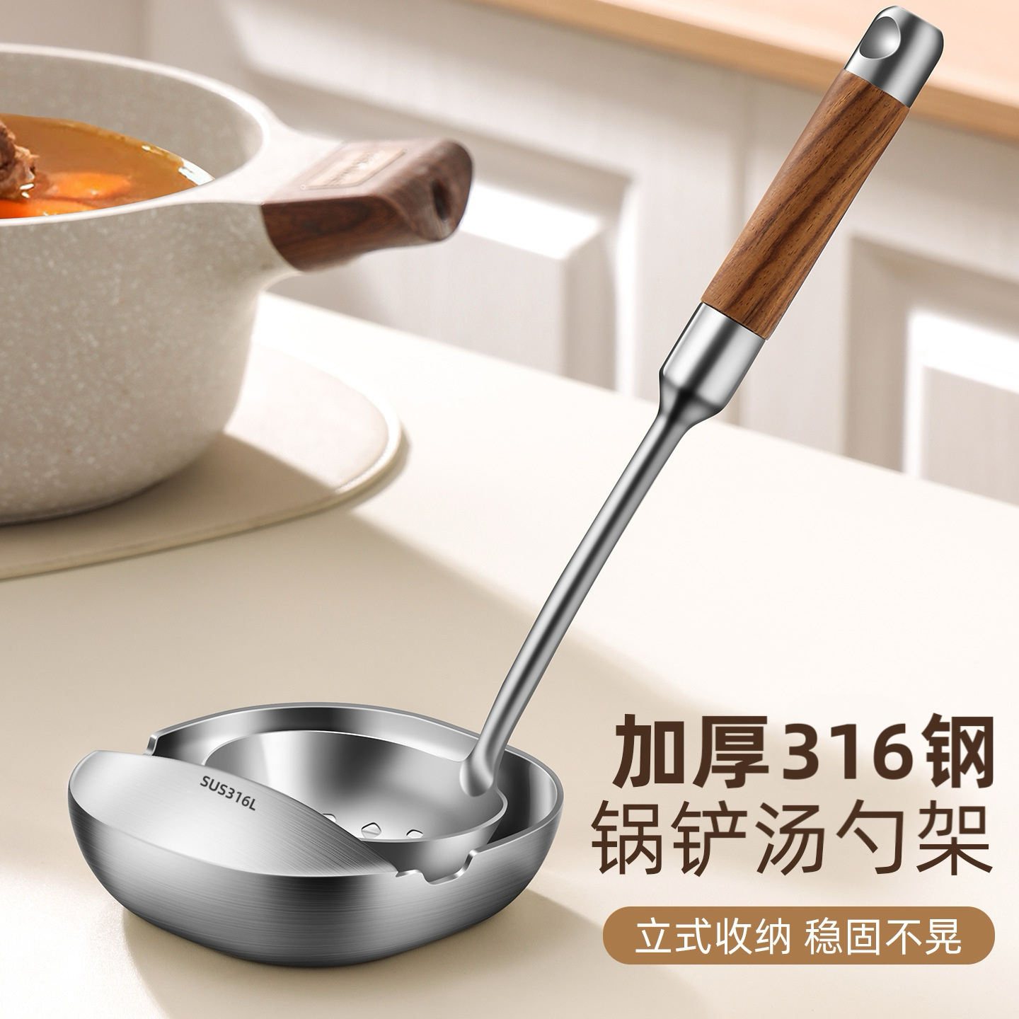 316不锈钢汤勺架托厨房炒菜台面勺架锅铲托盘厨具收纳立式托架