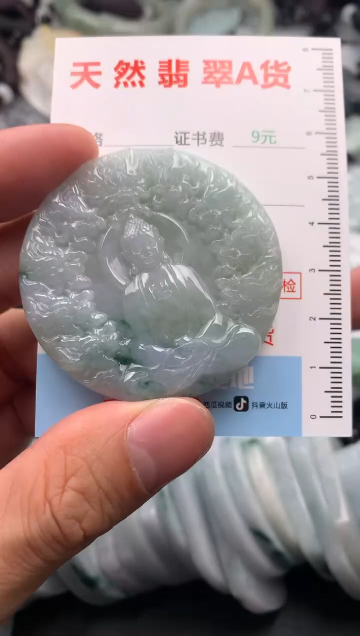 【闪购商品】翡翠吊坠(不含链)未镶嵌1