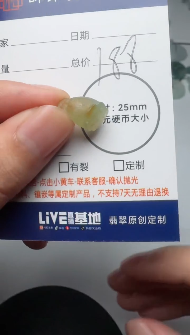 【闪购商品】定制翡翠未镶嵌........