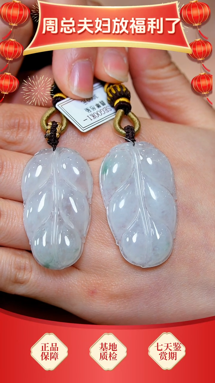 【闪购商品】翡翠颈饰未镶嵌31】多样性发其一