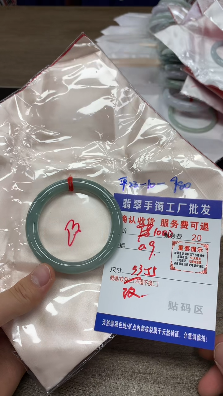 【闪购商品】翡翠手镯未镶嵌翡翠手镯