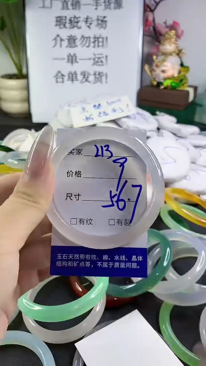 手镯玛瑙/玉髓未镶嵌213