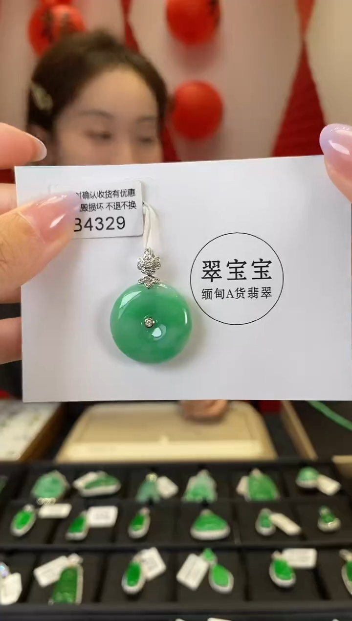 【闪购商品】翡翠颈饰18K金镶嵌B4329 平安扣 含运营费