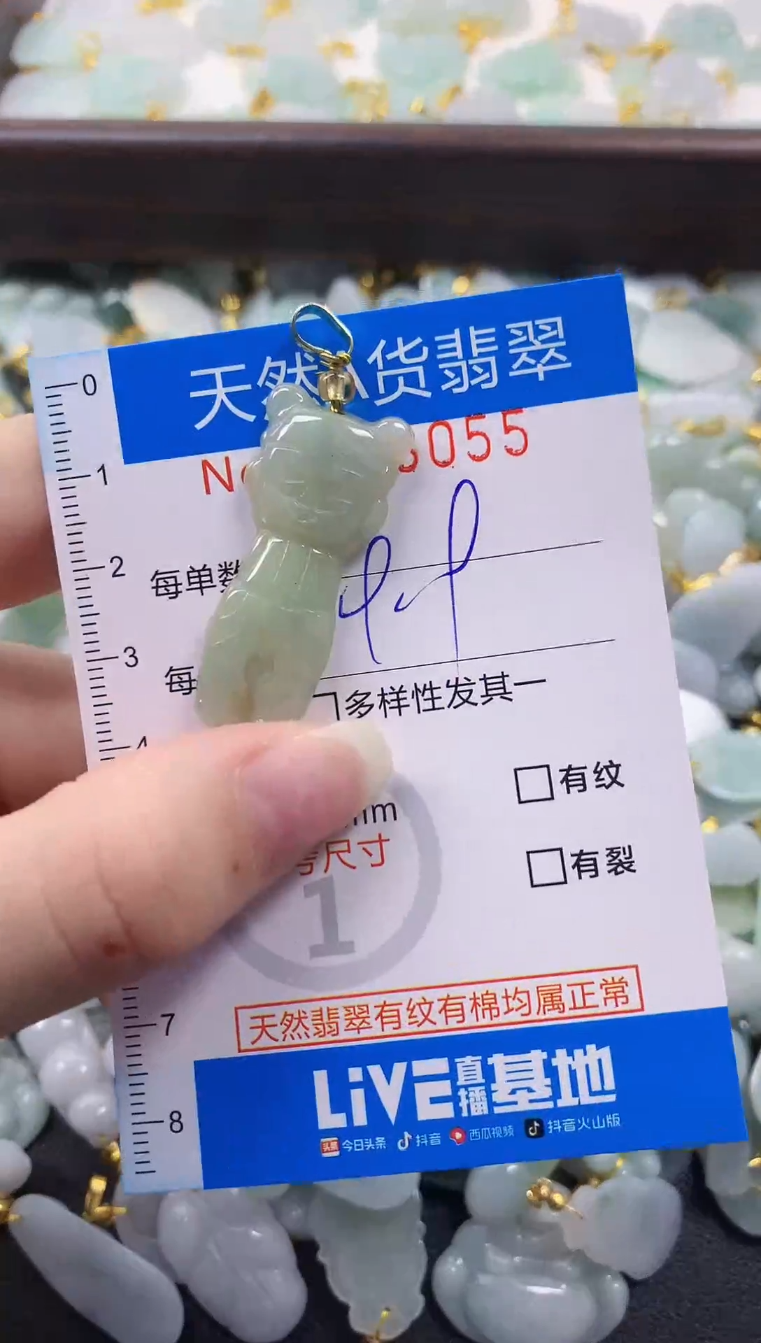 颈饰未镶嵌翡翠净货挂件-8055