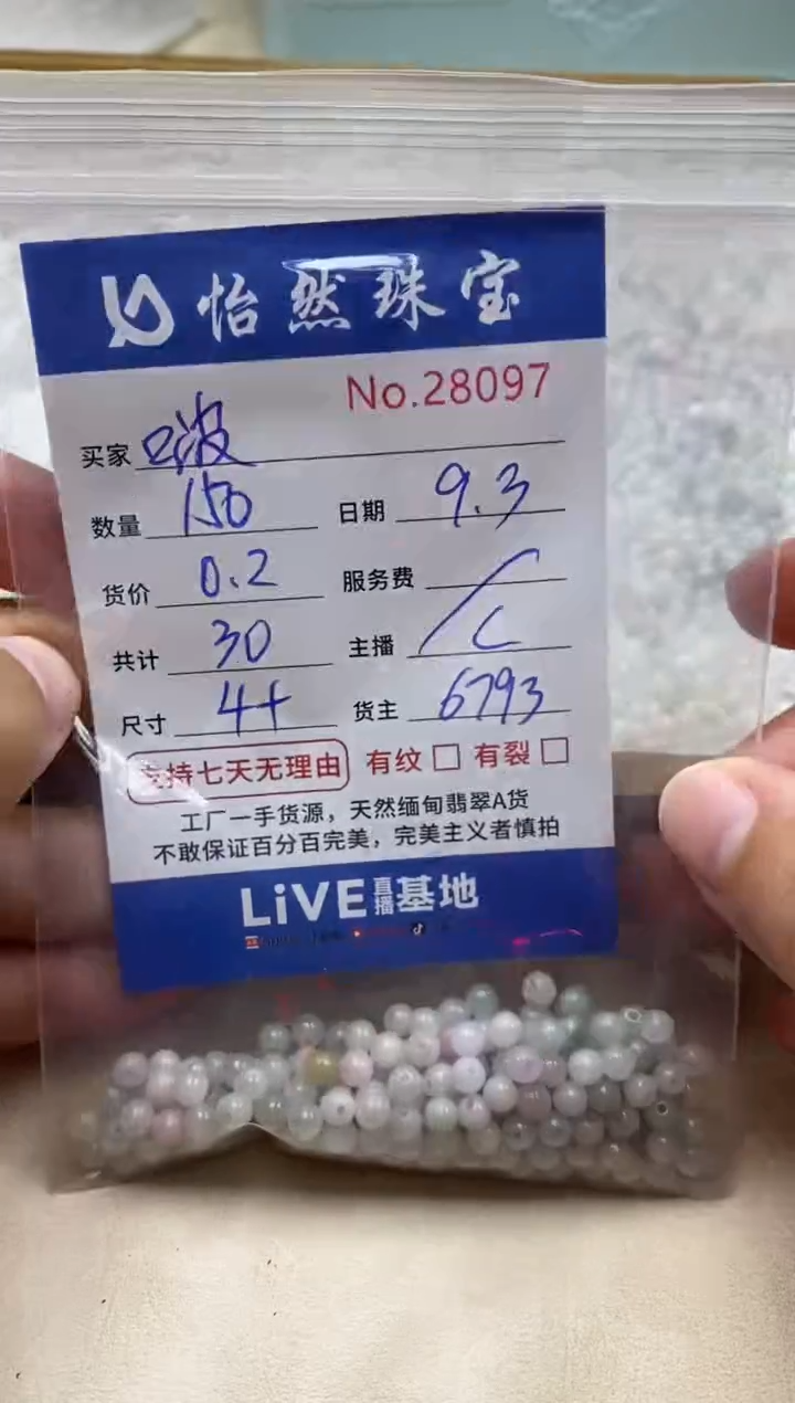 未镶嵌手链翡翠啵单：28097