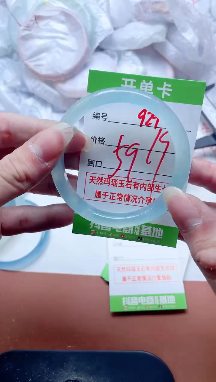 玛瑙/玉髓手镯未镶嵌929