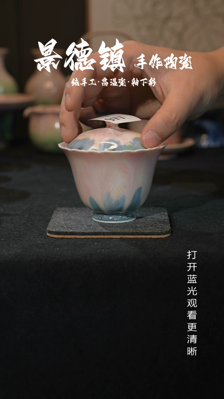 原创景德镇手工高温陶瓷977微瑕