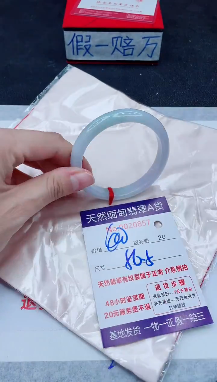 未镶嵌手镯翡翠400.00