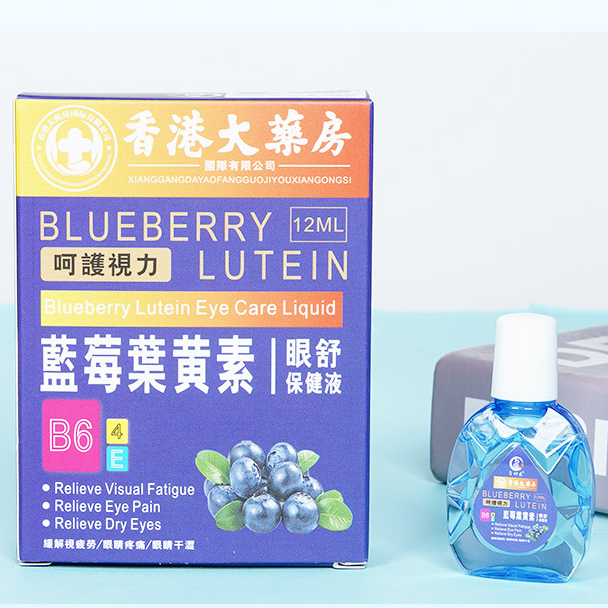 蓝莓叶黄素滴眼液明目护眼干涩缓解眼疲劳眼药水