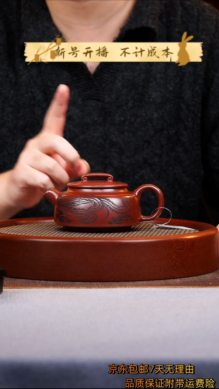 茶杯紫砂如意凤凰