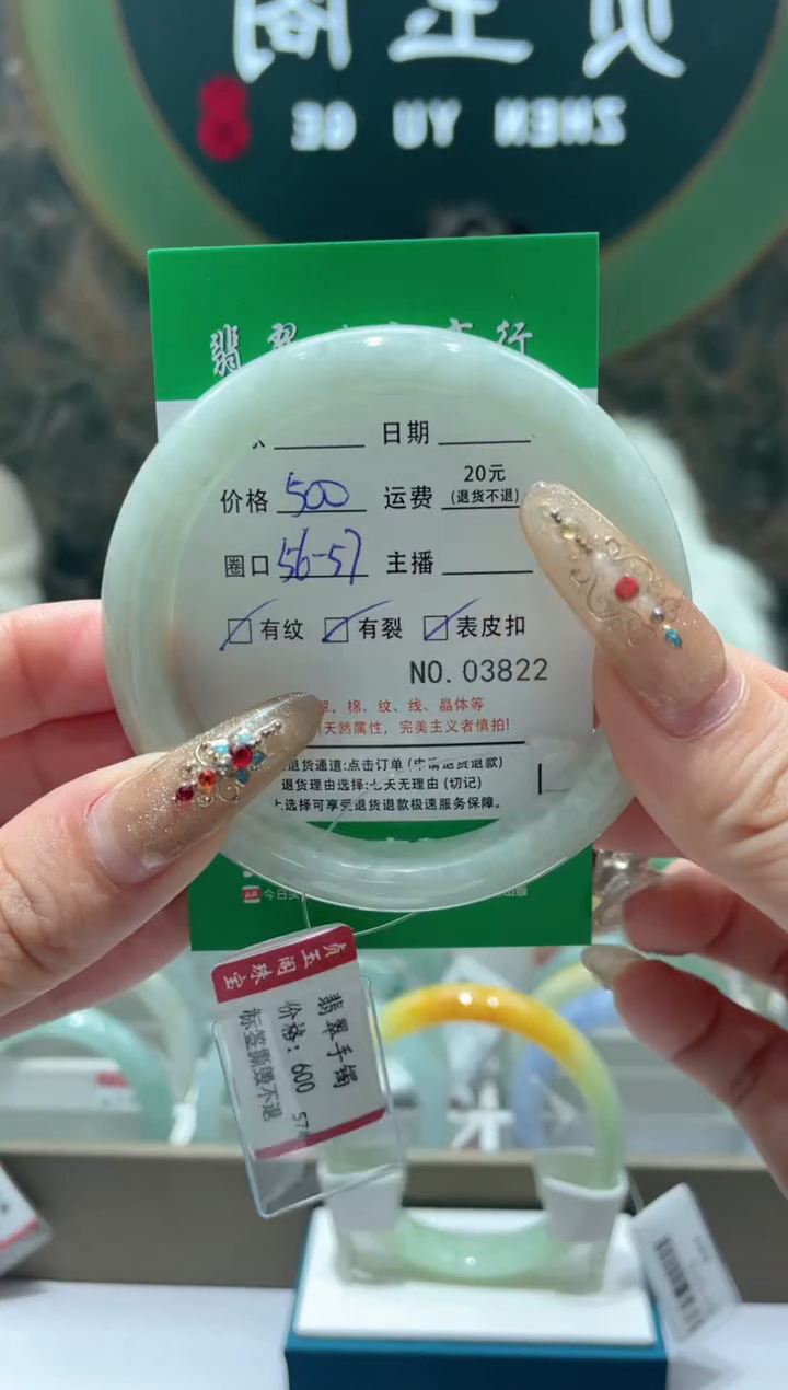【闪购商品】翡翠手镯未镶嵌3822****