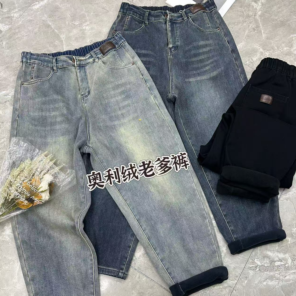 24030#大码高品质冬加绒高弹力老爹牛仔裤