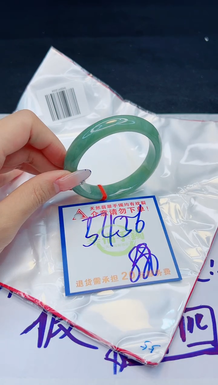 【闪购商品】翡翠手镯未镶嵌，质检证书图片色彩偏黑白