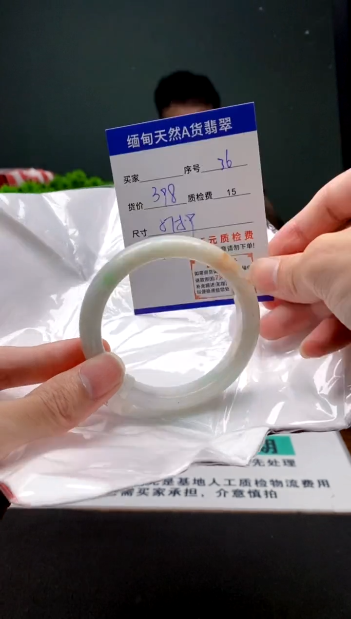 翡翠手镯未镶嵌36缅甸天然A货翡翠需包容瑕疵，介意慎拍