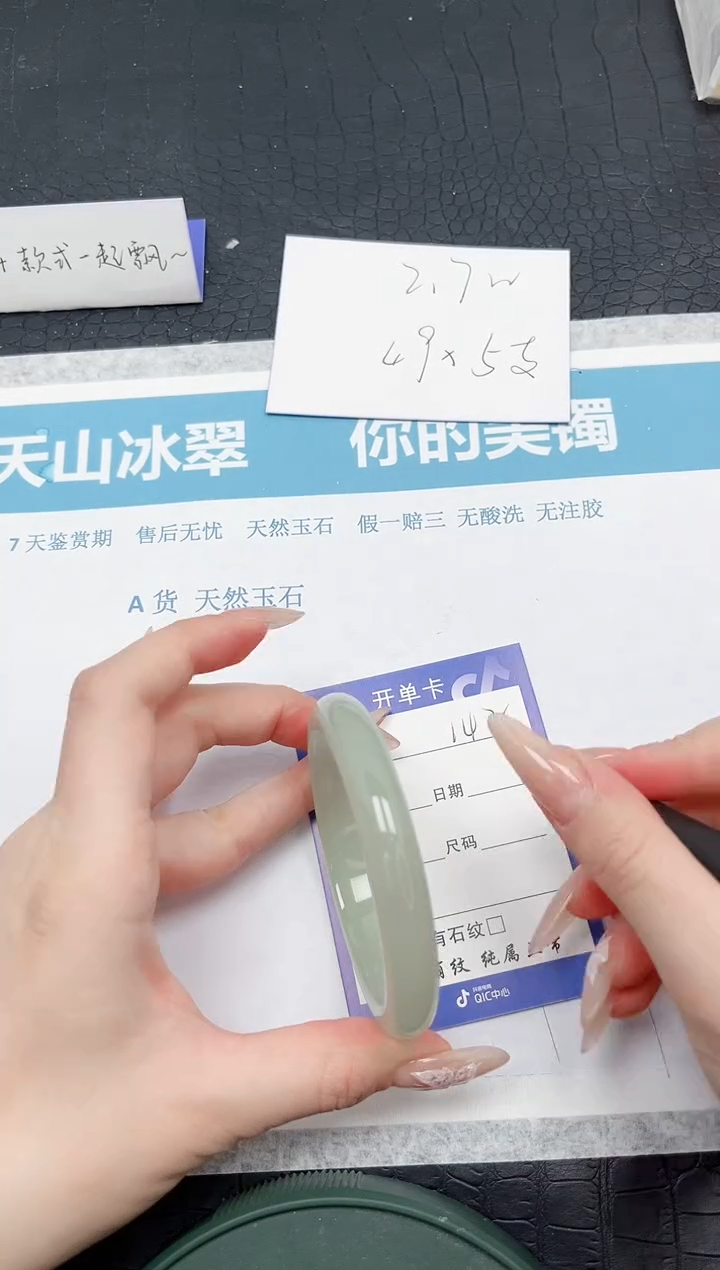 【闪购商品】石英质玉手镯未镶嵌142-58.6