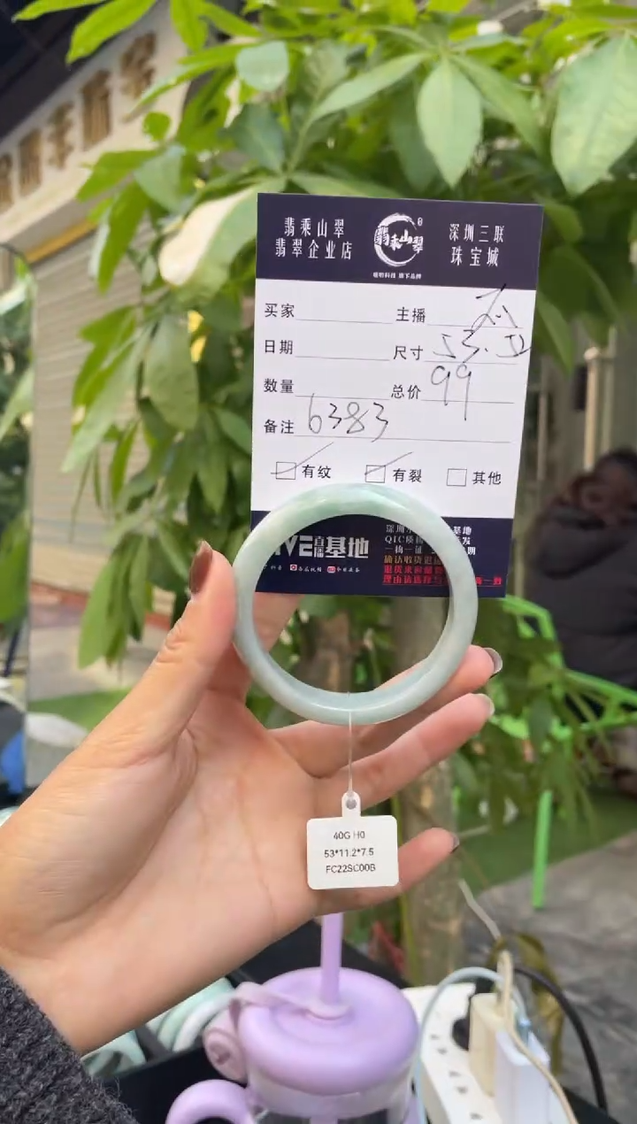 未镶嵌手镯翡翠G 53正圈 6383